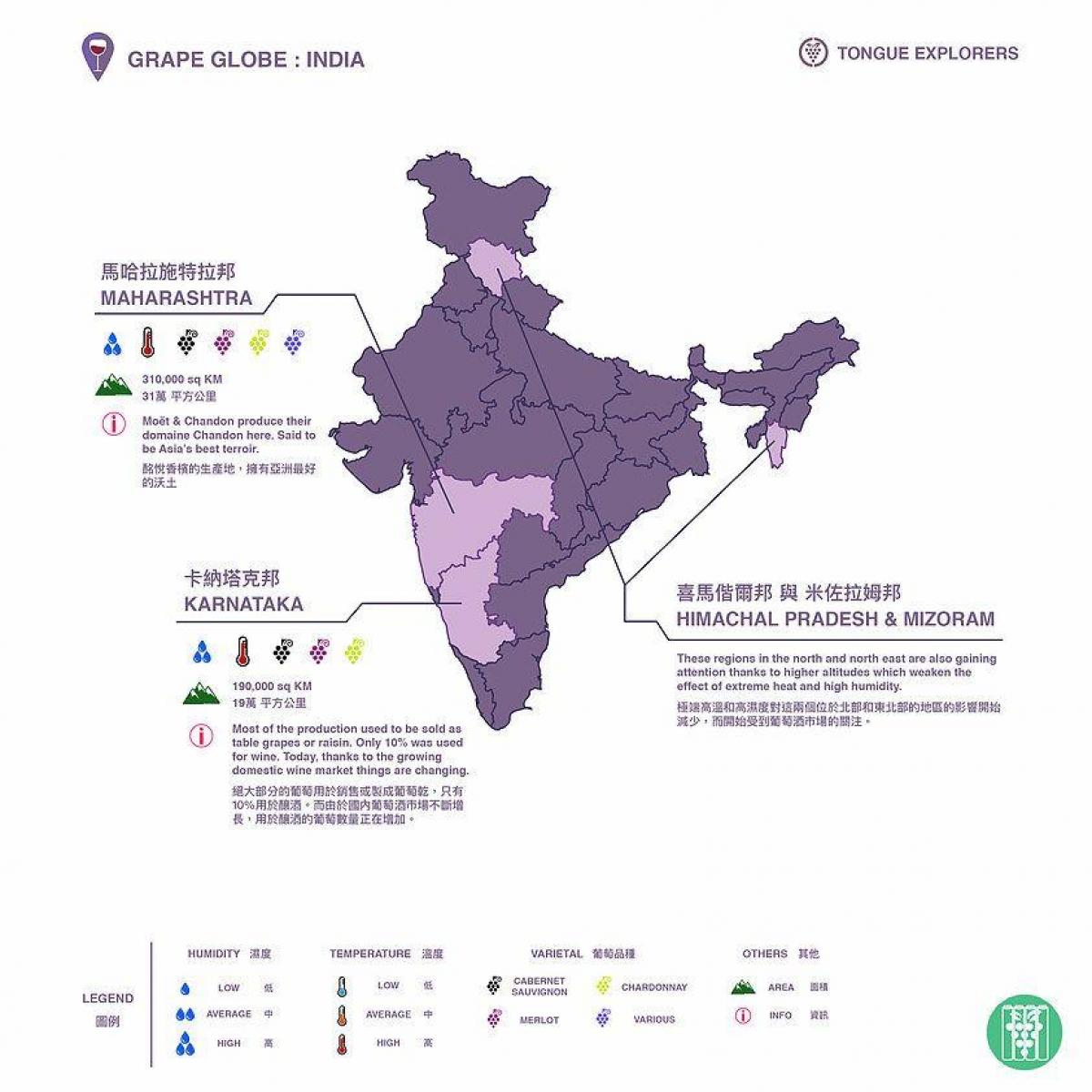 Carte des vignobles de l'Inde